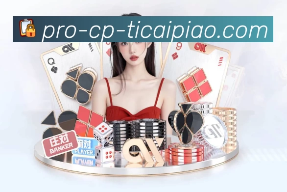 新浪彩票服务体系