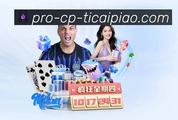 新浪彩票APP 封面图