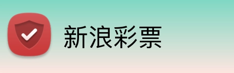 新浪彩票 logo